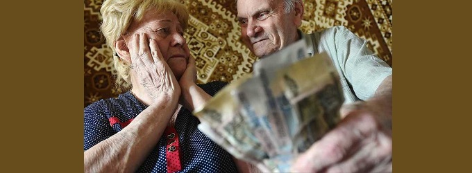 пенсионеры с деньгами